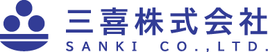 三喜株式会社｜三重県の地域に根差した土木工事で安心・安全な暮らしを支える